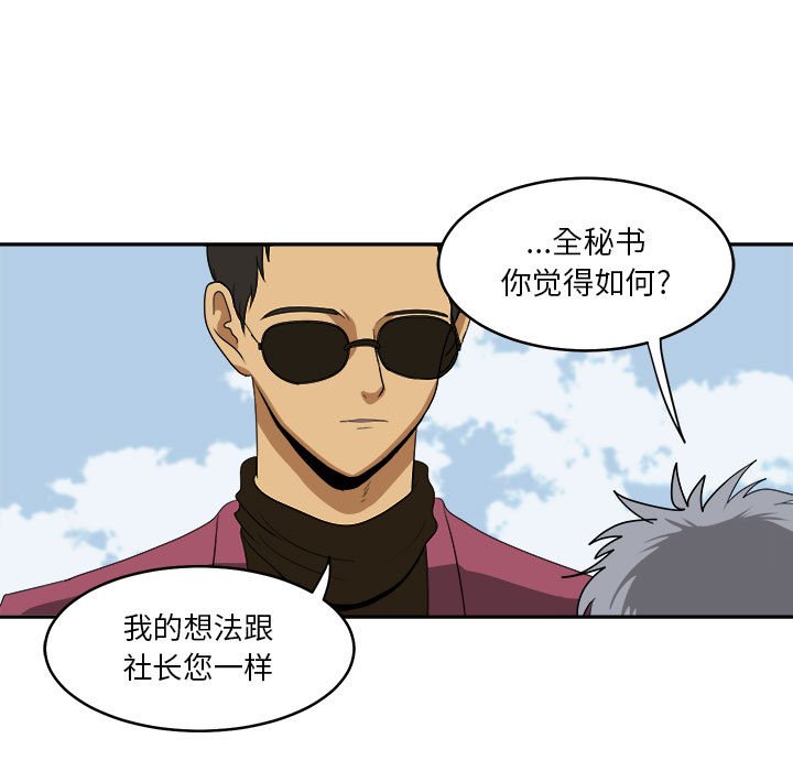 第18話 - 第78张