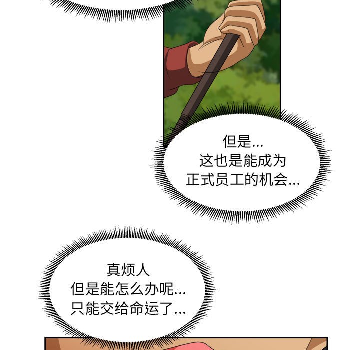 第19話 - 第10张