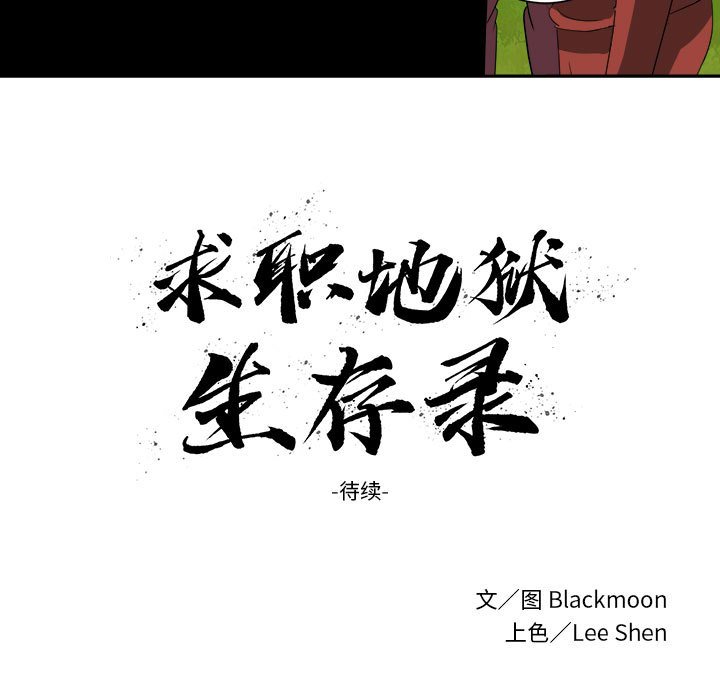 第19話 - 第100张