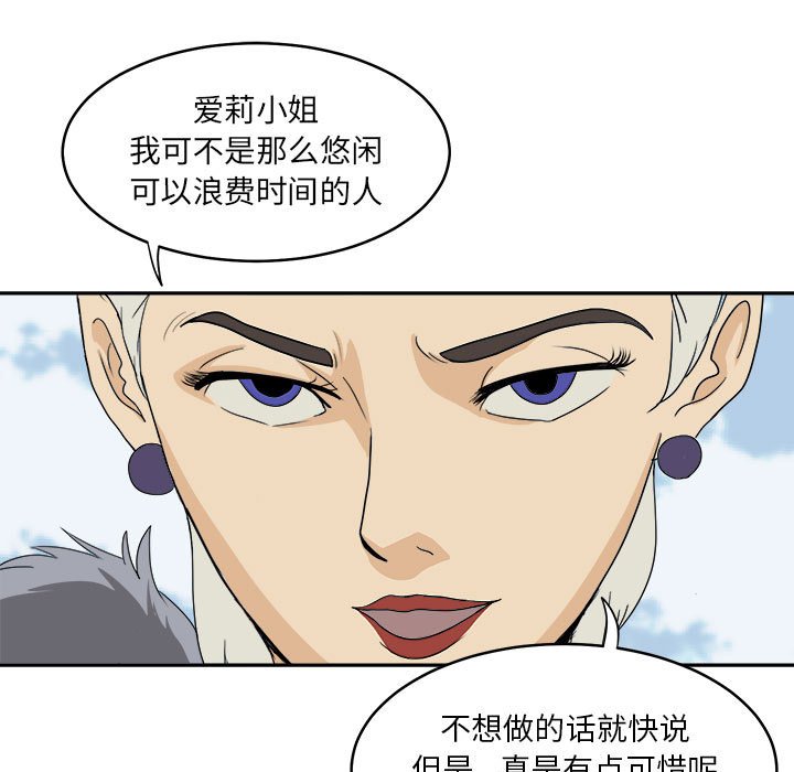 第19話 - 第16张