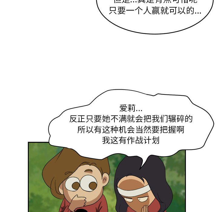 第19話 - 第17张