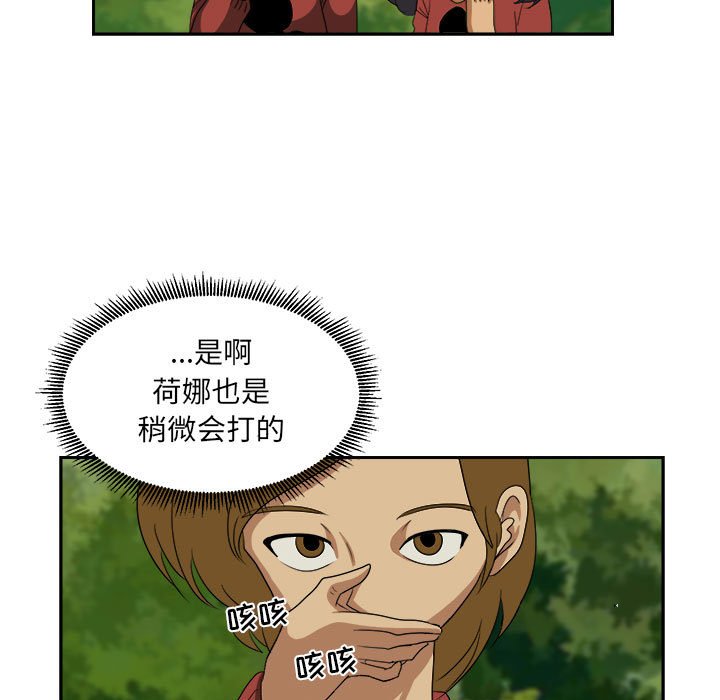 第19話 - 第18张