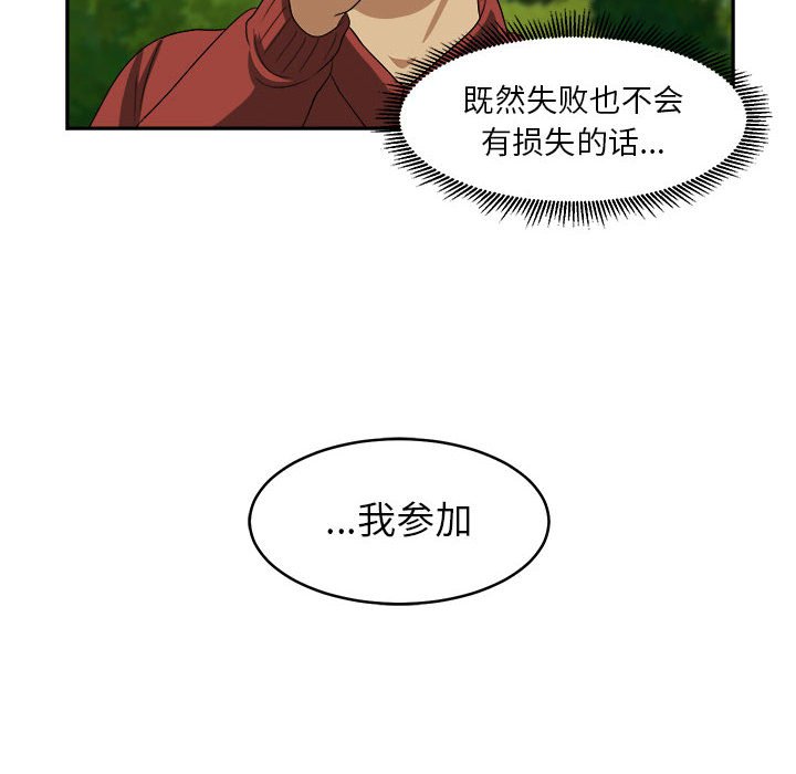 第19話 - 第19张