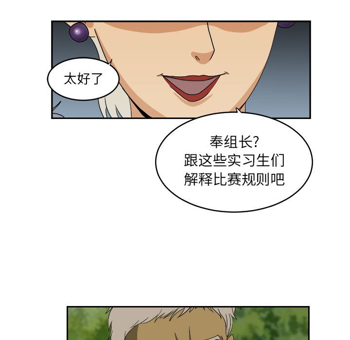 第19話 - 第20张