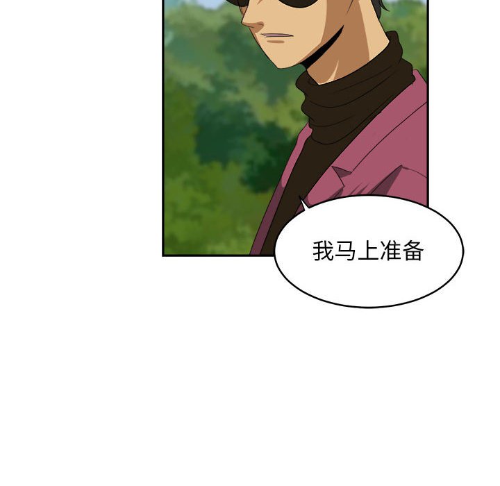 第19話 - 第29张