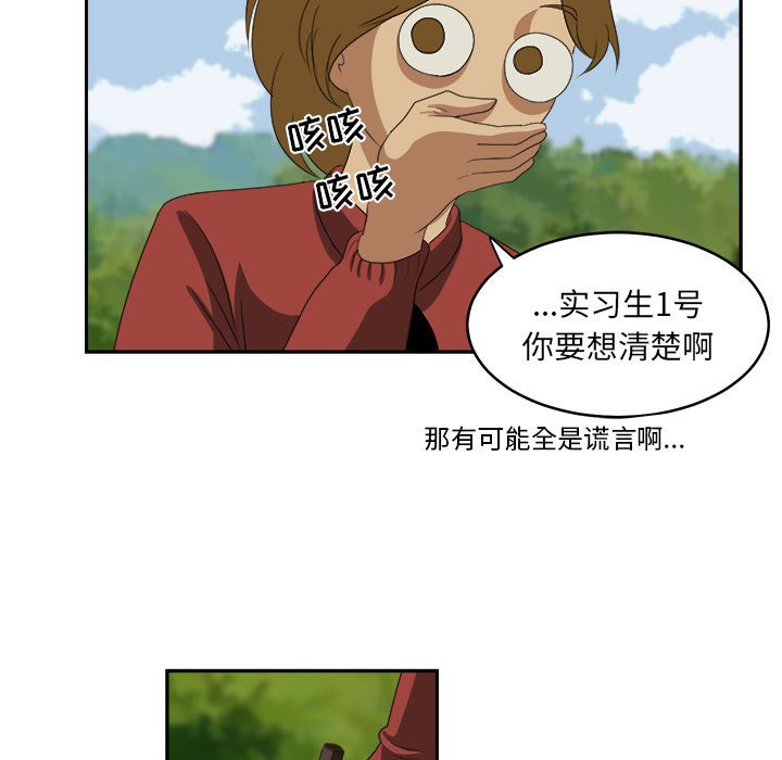 第19話 - 第4张
