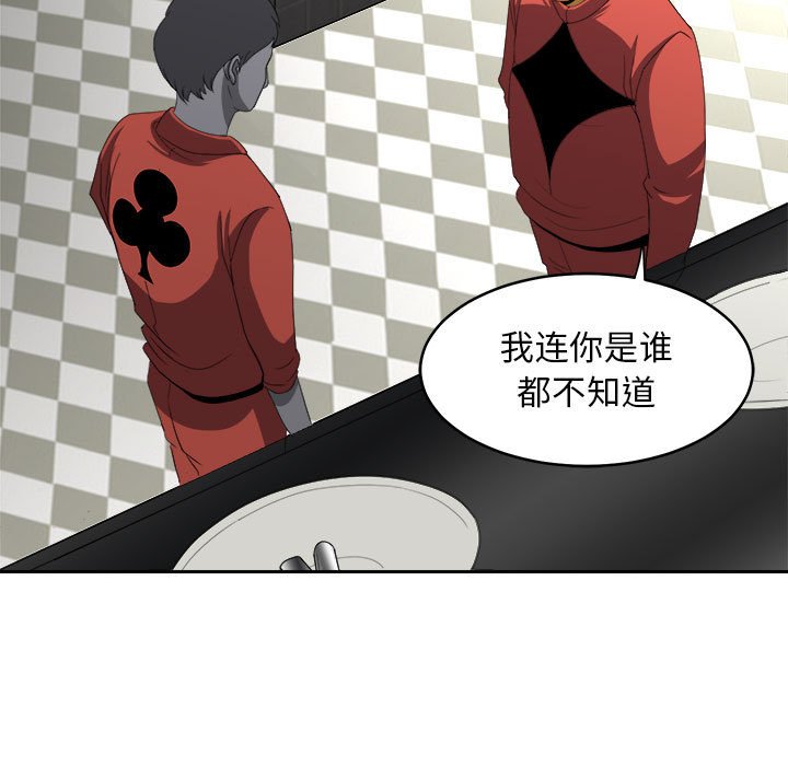 第19話 - 第42张