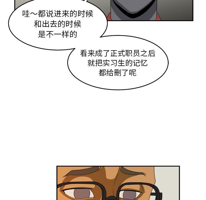 第19話 - 第45张