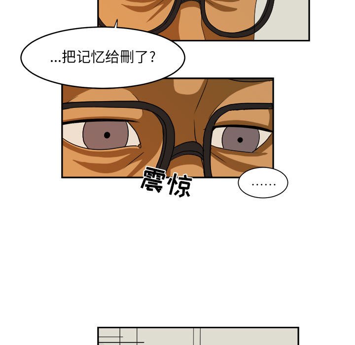第19話 - 第46张