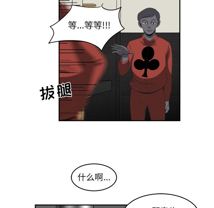 第19話 - 第47张