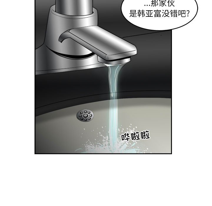 第19話 - 第48张