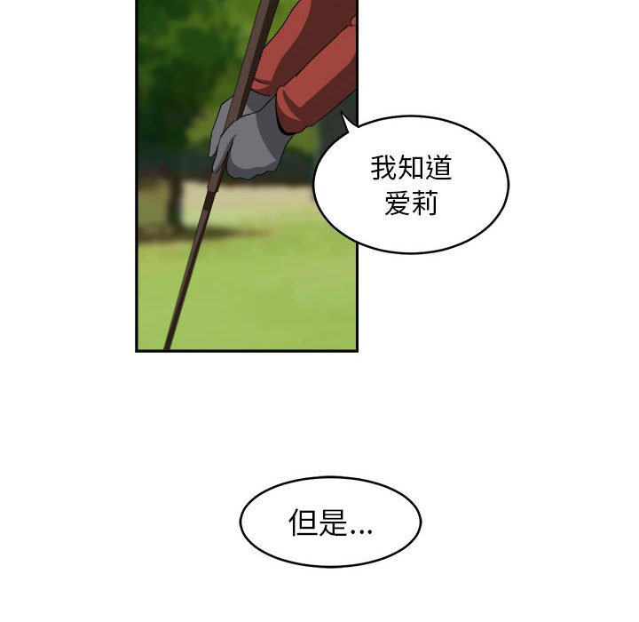 第19話 - 第5张