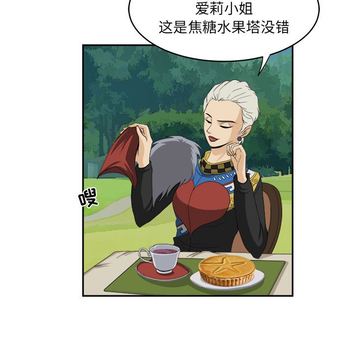 第19話 - 第54张