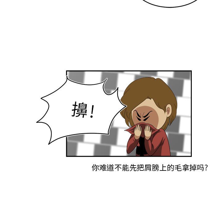 第19話 - 第56张