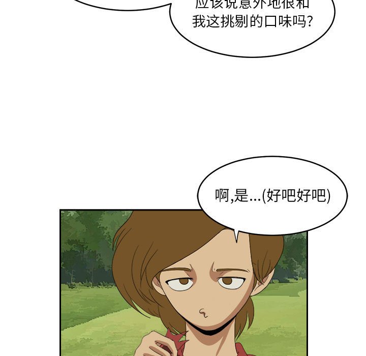 第19話 - 第58张
