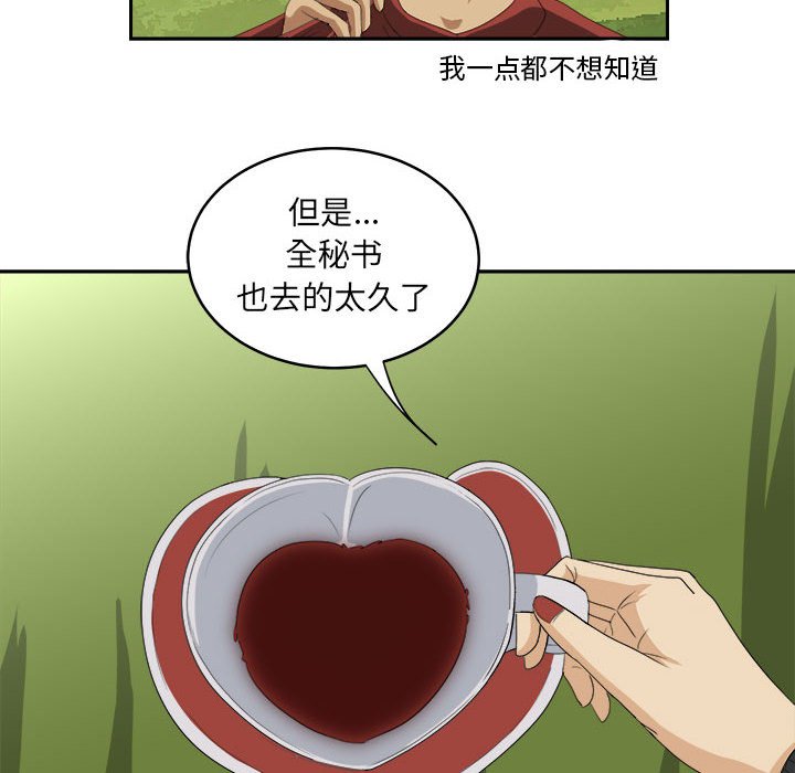 第19話 - 第59张