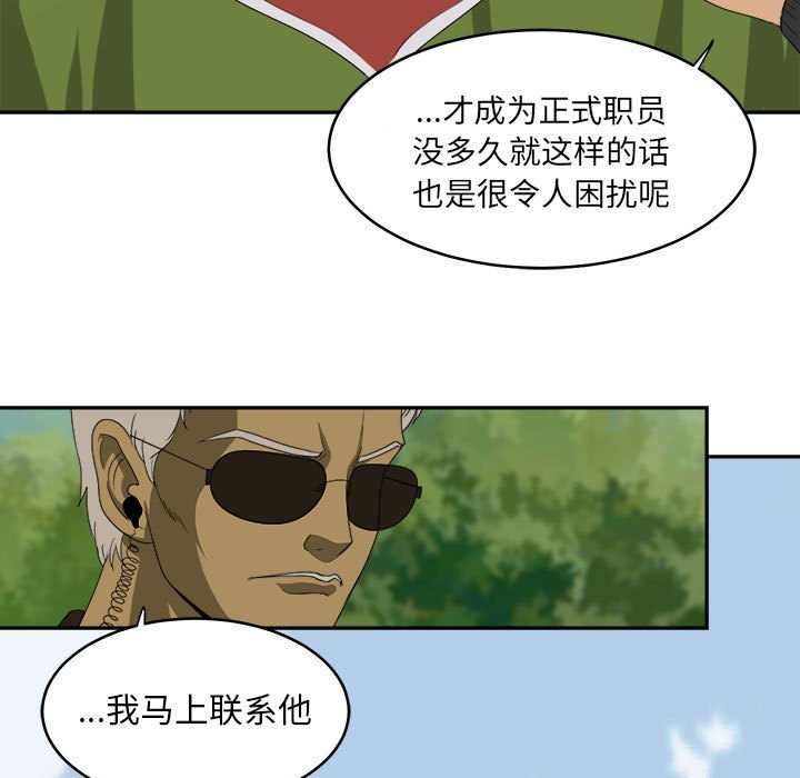 第19話 - 第60张