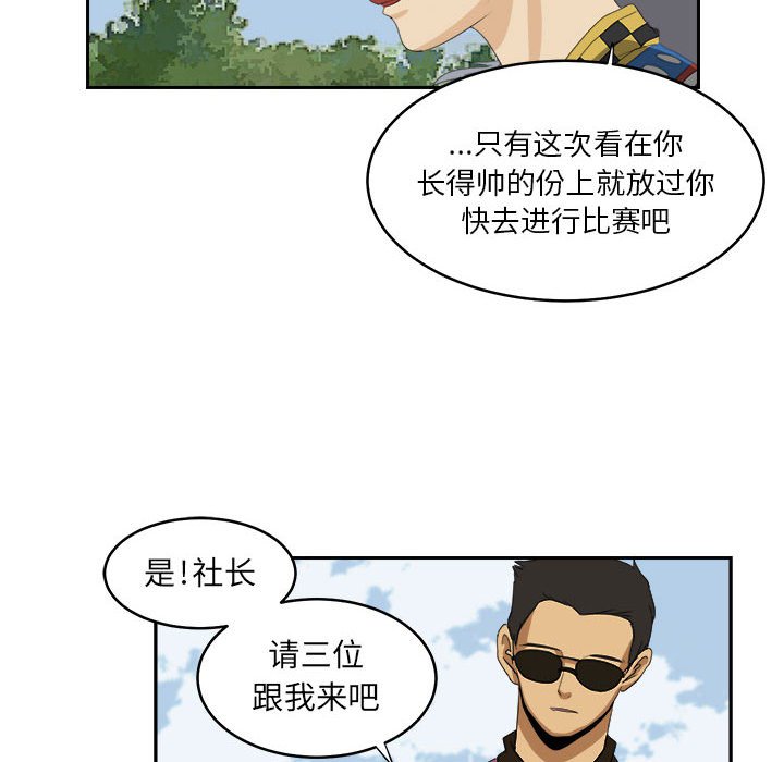 第19話 - 第65张