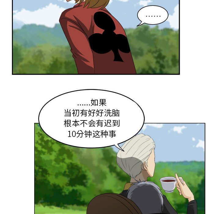 第19話 - 第67张
