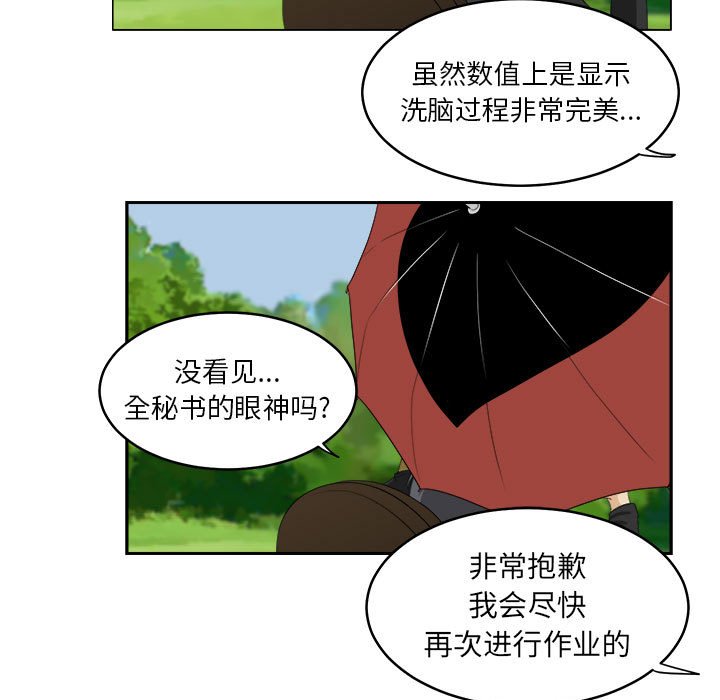 第19話 - 第68张