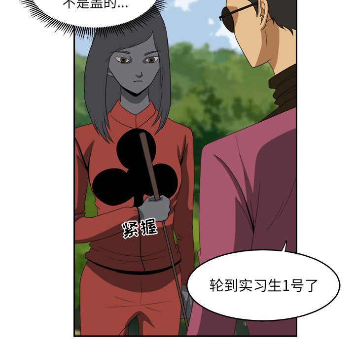 第19話 - 第80张