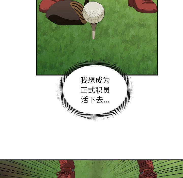 第19話 - 第85张