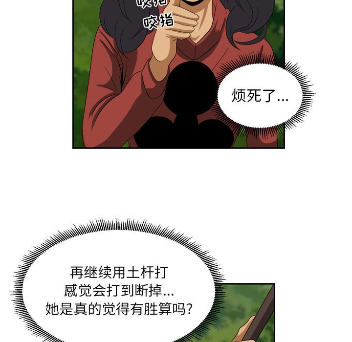 第19話 - 第9张