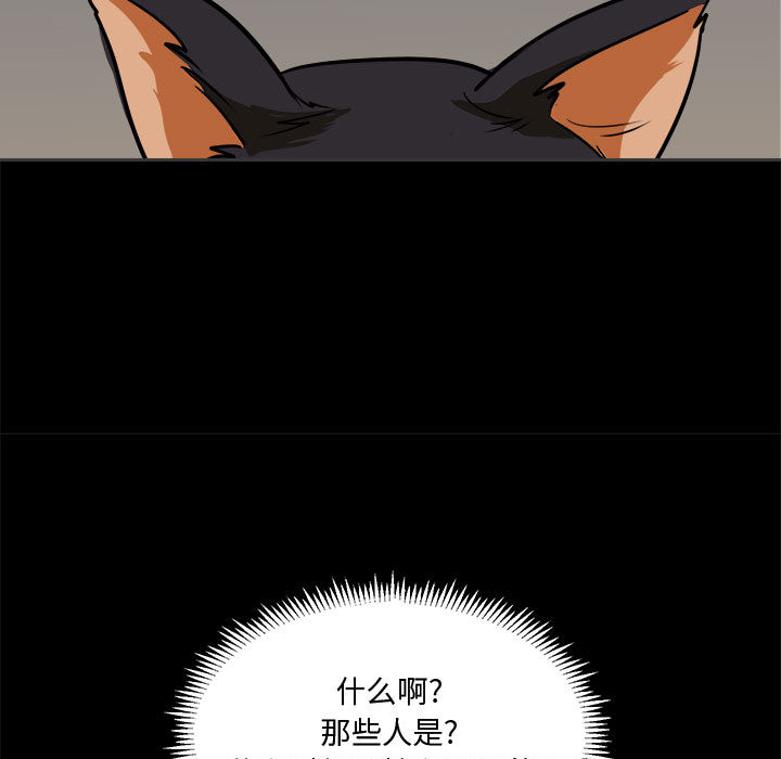 第2話 - 第12张