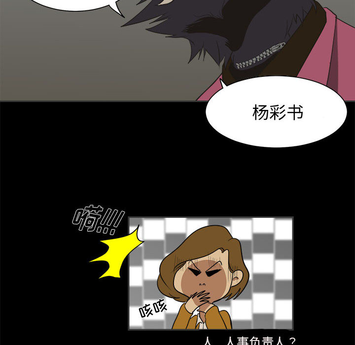 第2話 - 第17张