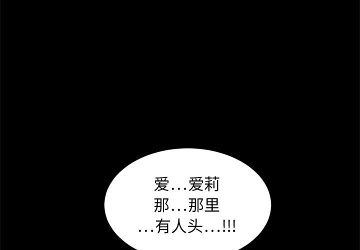 第2話 - 第2张
