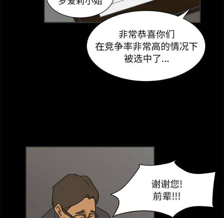 第2話 - 第20张