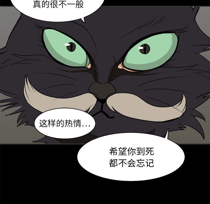第2話 - 第22张