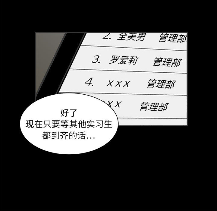 第2話 - 第23张