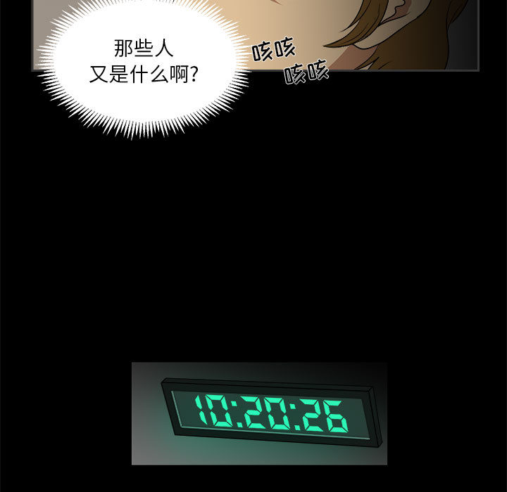 第2話 - 第26张