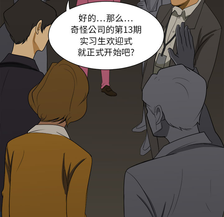 第2話 - 第28张