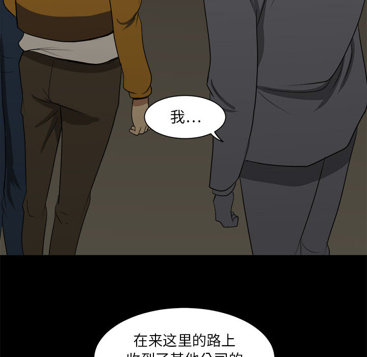 第2話 - 第29张