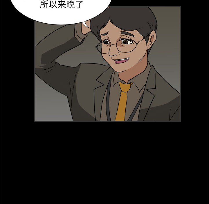 第2話 - 第43张