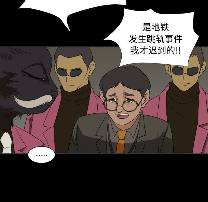 第2話 - 第50张
