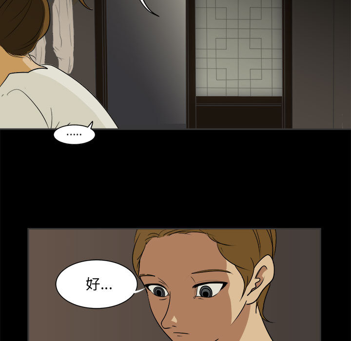 第2話 - 第66张
