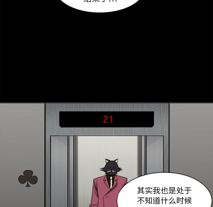 第2話 - 第71张