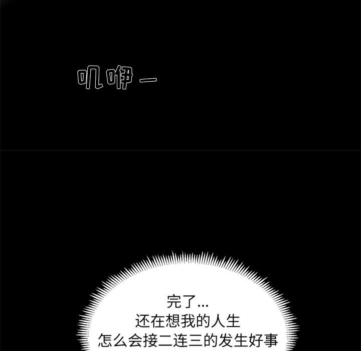 第2話 - 第75张