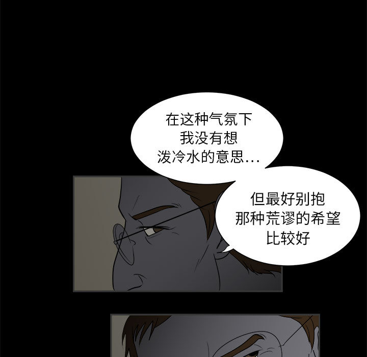 第2話 - 第90张