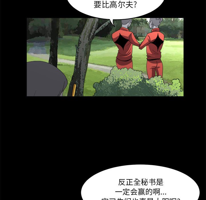 第20話 - 第15张