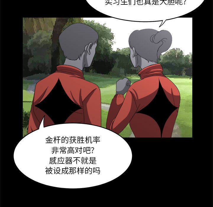 第20話 - 第16张