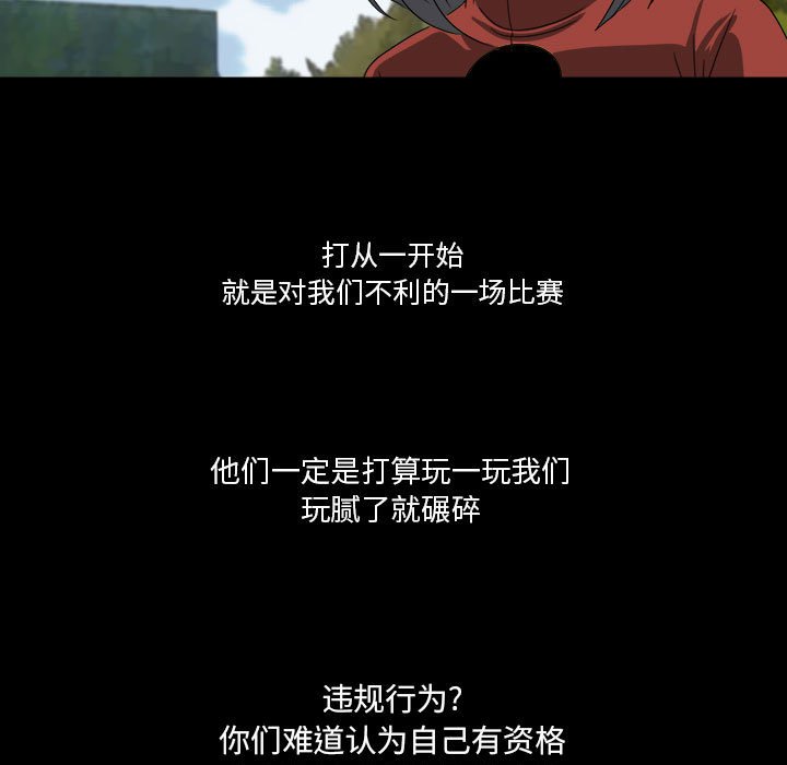 第20話 - 第20张