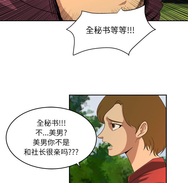 第20話 - 第27张