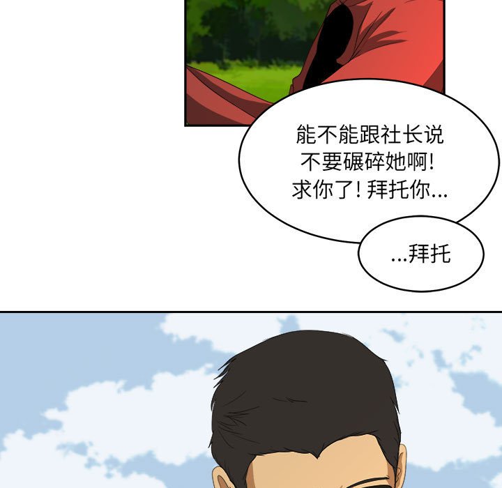 第20話 - 第28张