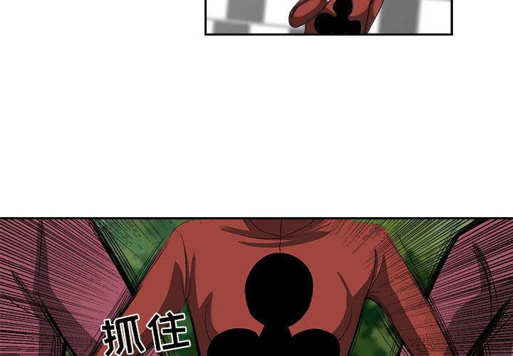 第20話 - 第3张