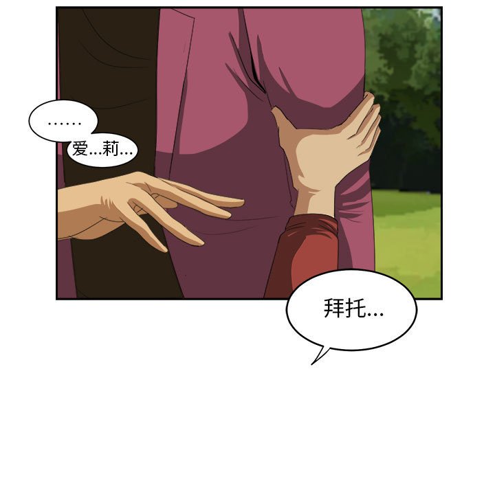 第20話 - 第32张