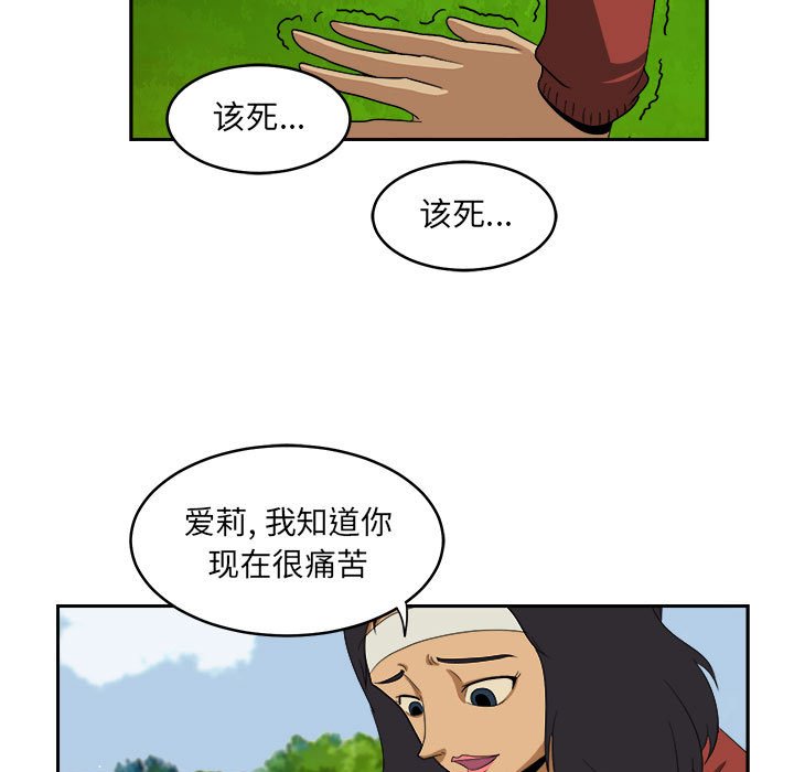 第20話 - 第36张